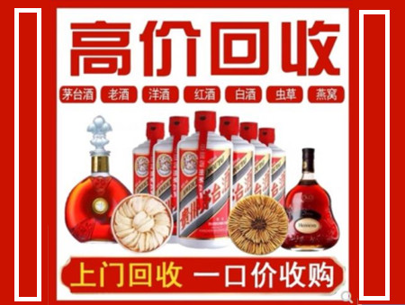 河西回收名酒