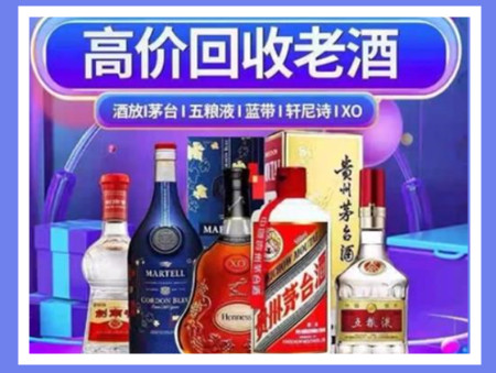 河西老酒回收店